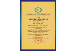 創(chuàng)新知識產(chǎn)權(quán)認(rèn)證-2014